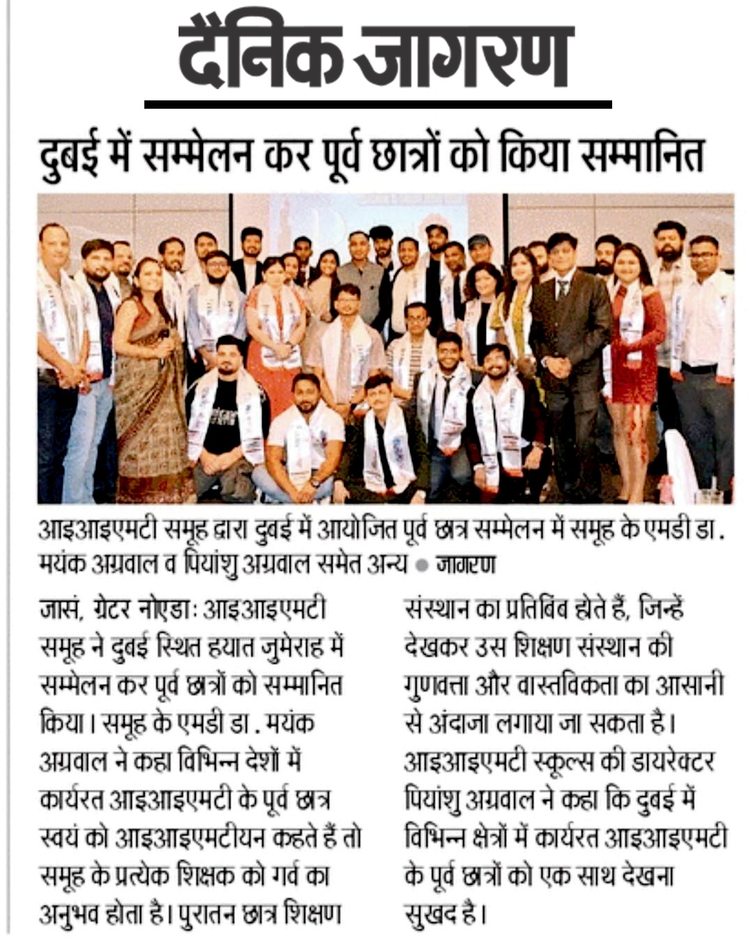 IIMT Group Of Colleges Greater Noida